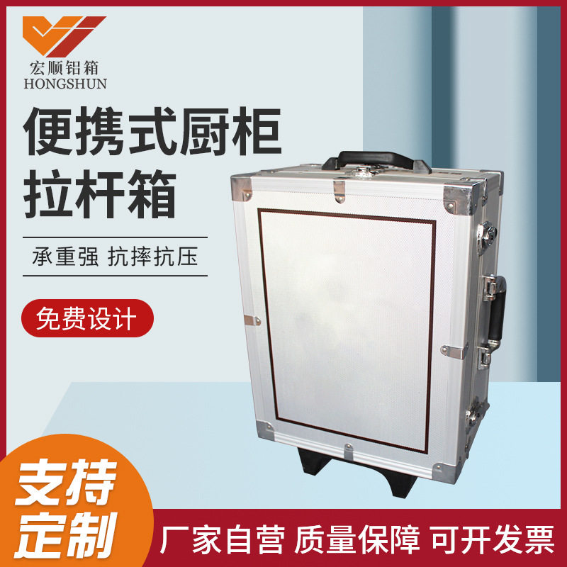 厨卫安装便携拉杆工具箱