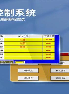 试可程式恒温恒湿实验BJY-HS箱步入恒温式恒湿试验箱变交湿热循环