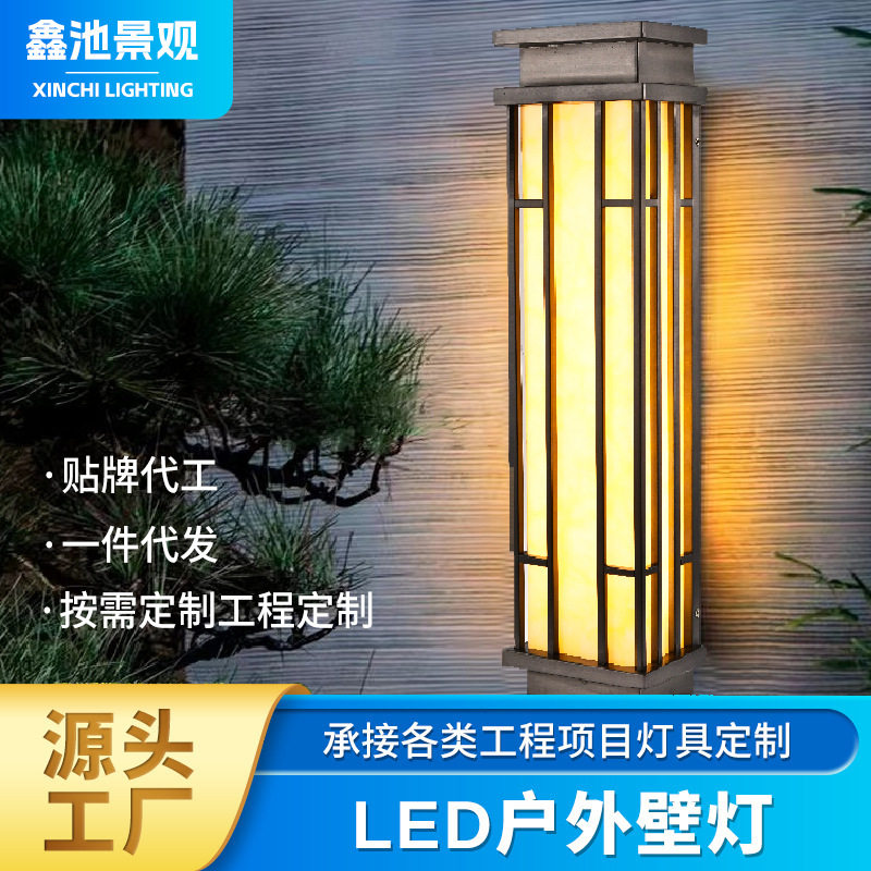 新中式不锈钢户外防水壁灯