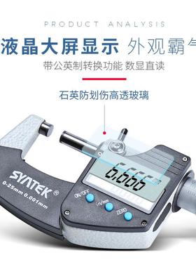 synt标准双用e电子数显千分尺k精度00.01mm外径千分尺电子卡分厘