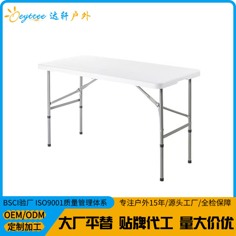 户外便携折叠长方形餐桌椅