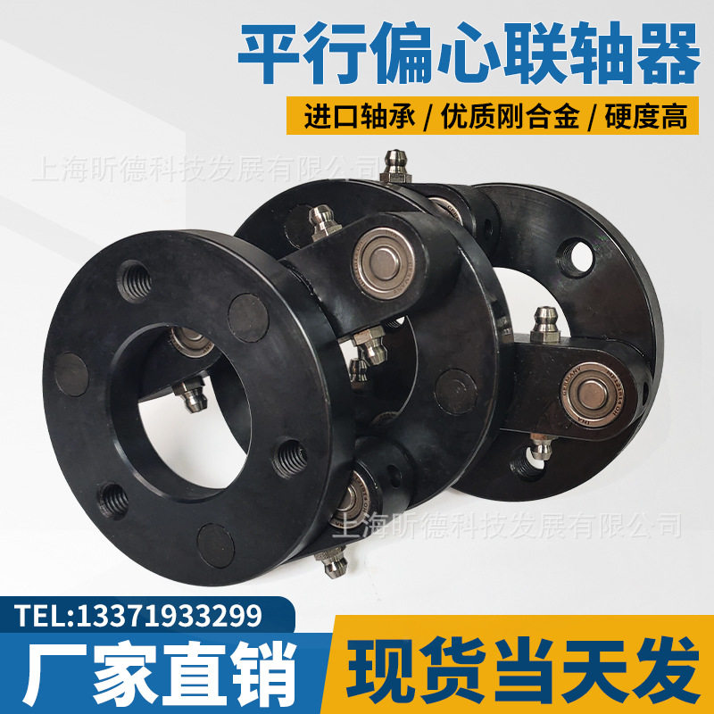 NSS/MEC/PXC可拆偏心联轴器