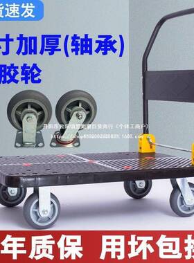 平车小推车拉货搬运手34755推车板静音家用搬运车轻加便车拖折叠