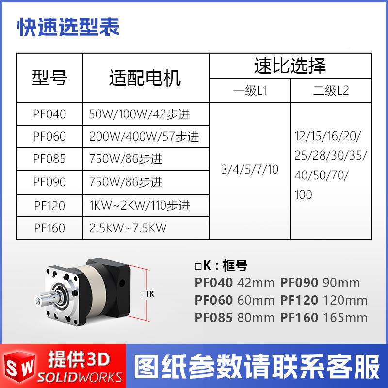 蒂克默蔓PF速列高精齿密行星轮减机伺DIKEMO/P服电机齿轮系箱现货