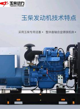 原玉柴动柴力50KW3/0/100厂200/300/500千瓦柴油发电机三相35680V