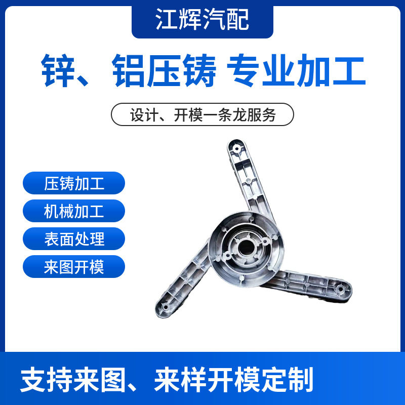 压铸模具设计加工宁波铝合金锌合金加工量大压铸件压铸模具加工