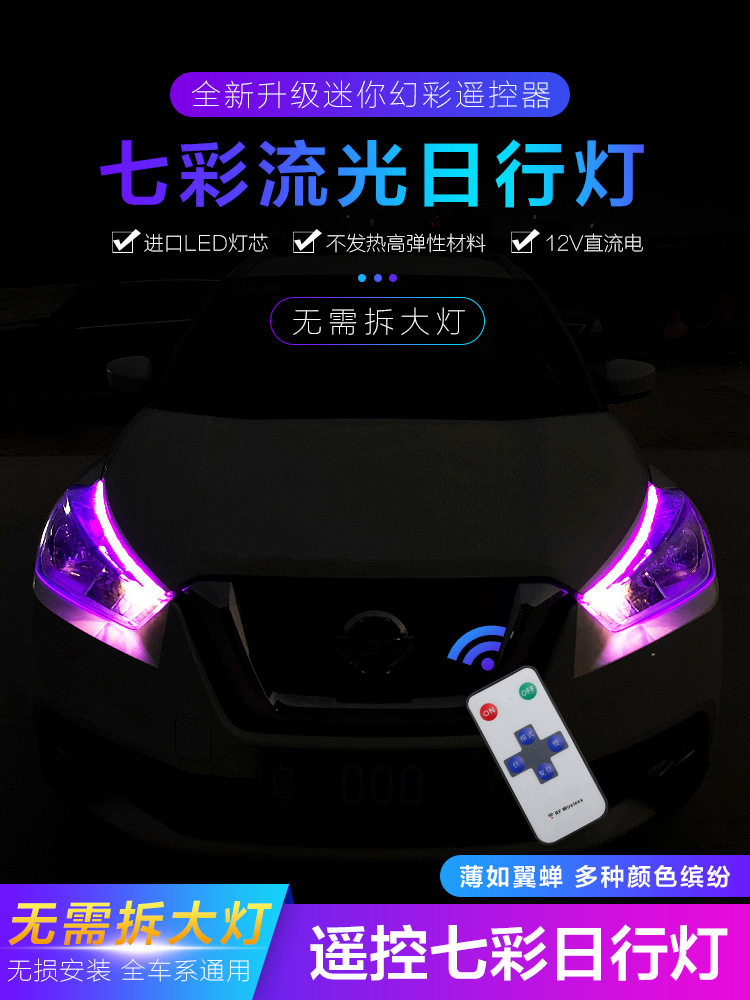 LED超薄流水转向日行灯60CM