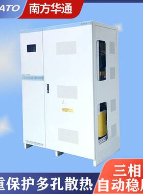 电压稳压器380V三相50kva大功率家用全自动操控稳压电源精度高