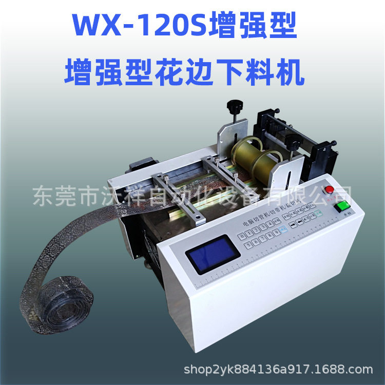 钢丝绳网状材料全自动切断机
