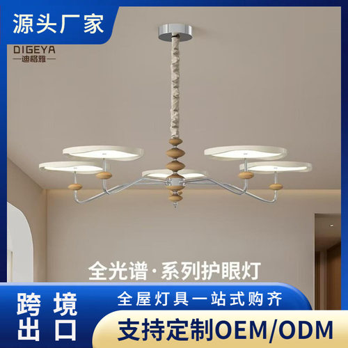迪格雅法式高级感大气客厅餐厅吊灯简约奶油风星轨吊链卧室护眼灯