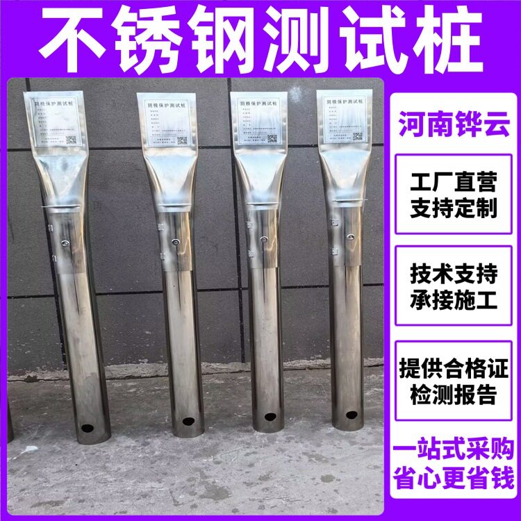 不锈钢阴极保护电位测试桩2米
