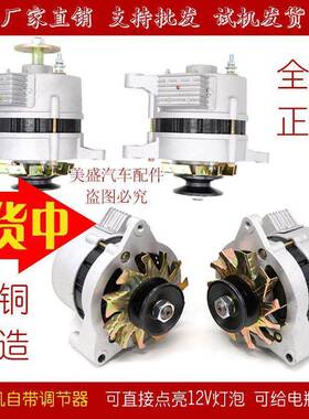 OAL农汽车用三轮车拖流拉机12V14压V永磁单头双头改装直恒充电发