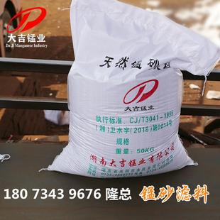 锰砂滤料污水处理水过材料0.6-1.2现除铁除滤锰除砷湖厂家货南猛