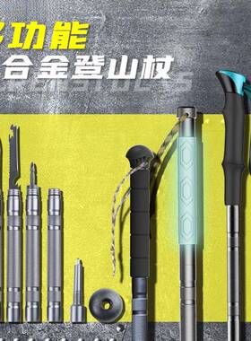 铝合金多功登能山杖户外徒步足轻质节伸缩叠折多功Hxnj8dQD能登山