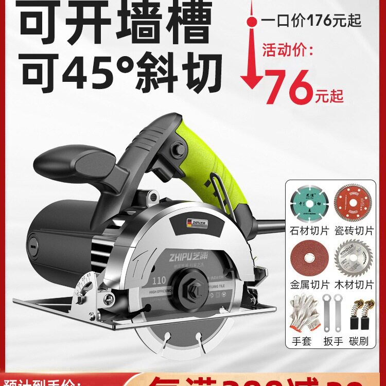 德国芝浦家用云石切割机