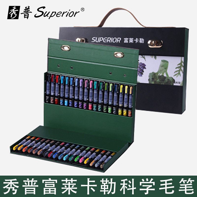 秀普富莱卡勒科学毛笔便携秀丽笔钢笔式绘画软毛笔书法笔大中小楷