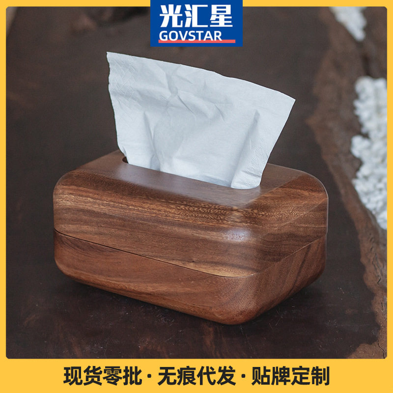 胡桃木挖空实木纸巾盒中式抽纸盒黑胡桃木抽纸盒木质收纳盒抽纸盒