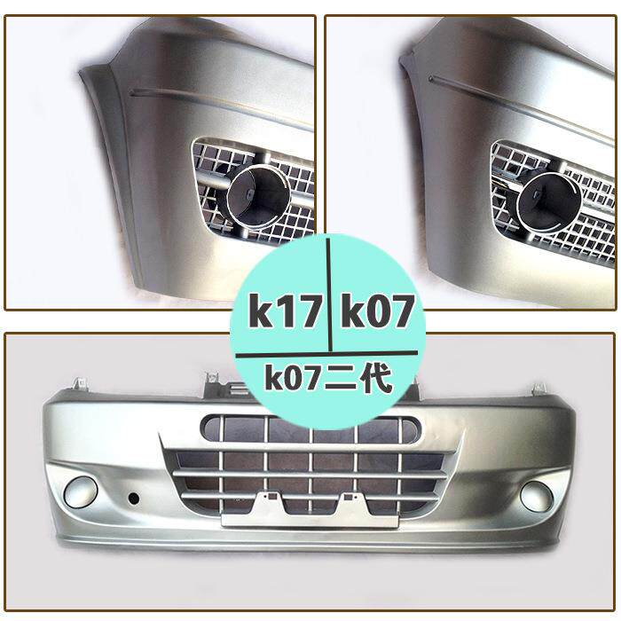 东风小康k17K07二代/K7S/K020/K0/康威/前保险杠38029前护杠1前包