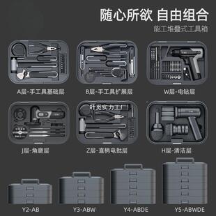 能工盒757子工具箱家用五工电具套装多功能维修组合大全纳金收电