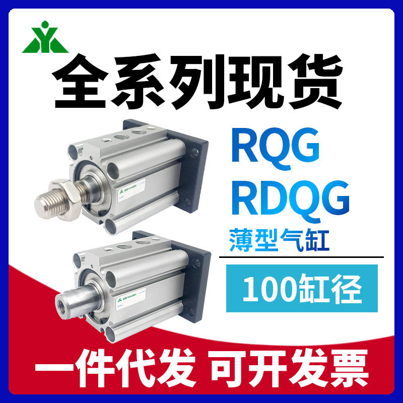 RQG100/40-100带安装法兰气缸