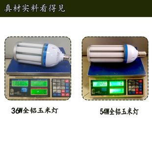 LED7W36W4GCYMD0055W542W铝材米灯E玉27节能灯E40螺口用工家程庭