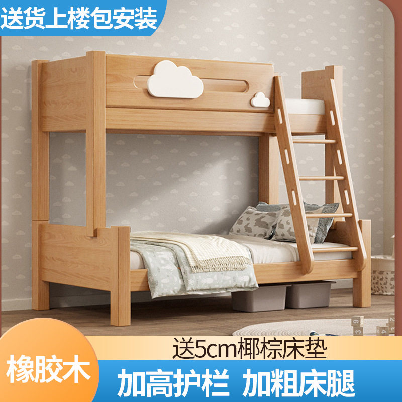 橡胶木全实木儿童高低床