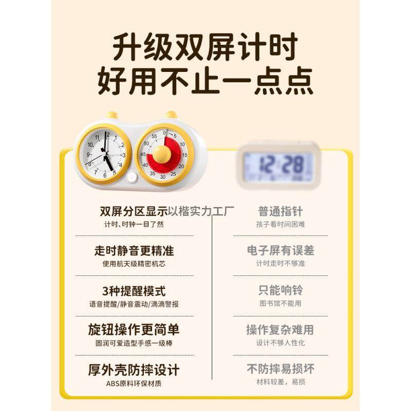 自学生计童时器定时可视化儿学习律业作时间管理器静音860闹钟,居家日用,定时器/计时器,淘宝优惠券,粉丝福利购,淘宝优惠卷
