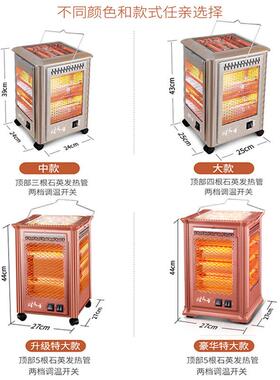 五暖面体取家器NSB-1202烧烤烤火器小太阳电热扇电烤炉烤用四面电