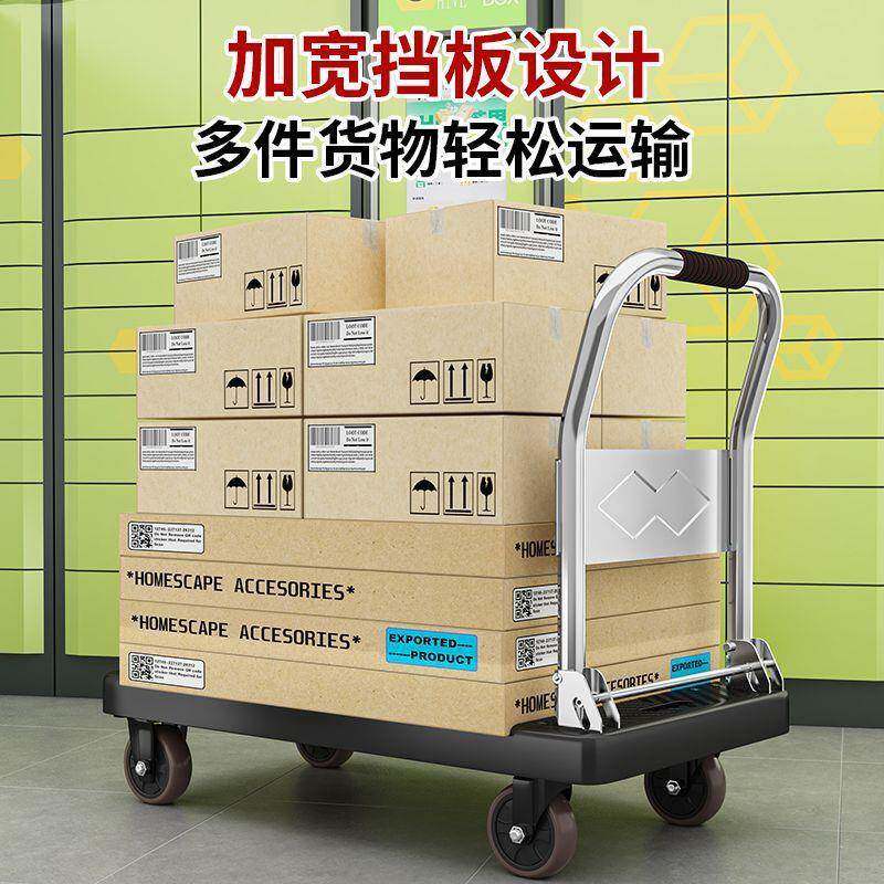 平板车小搬推车拉货折242叠手推静音拉车家车用快递车便携拖平板