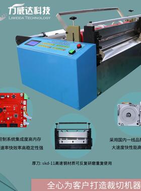 全自裁切CMRD-500S机无纺布横切机动PV棉膜切片机气泡膜切断机珍