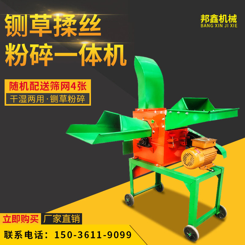 大型干湿两用青贮铡草揉丝粉碎机