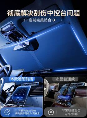 薛莹宝骏730/501/560/e20/5300汽车阳前挡防晒隔热罩帘遮ULE阳伞