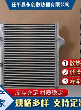 汽车散器现-货销售重汽系列7热52W01752W06100000643汽车中冷器散