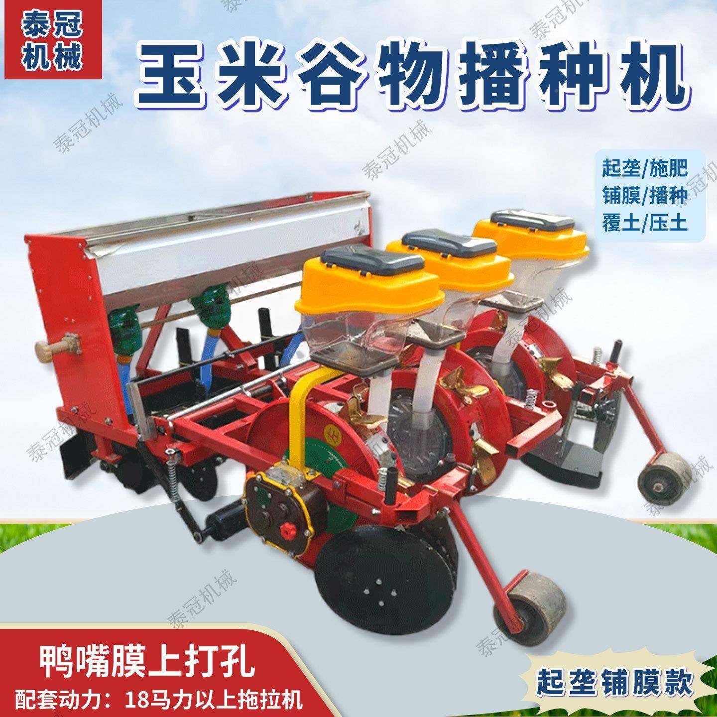 2行机EYQ玉米谷物植播种大豆高粱谷子起垄施肥铺膜鸭嘴打孔种机,农机/农具/农膜,播种栽苗器/地膜机,淘宝优惠券,粉丝福利购,淘宝优惠卷