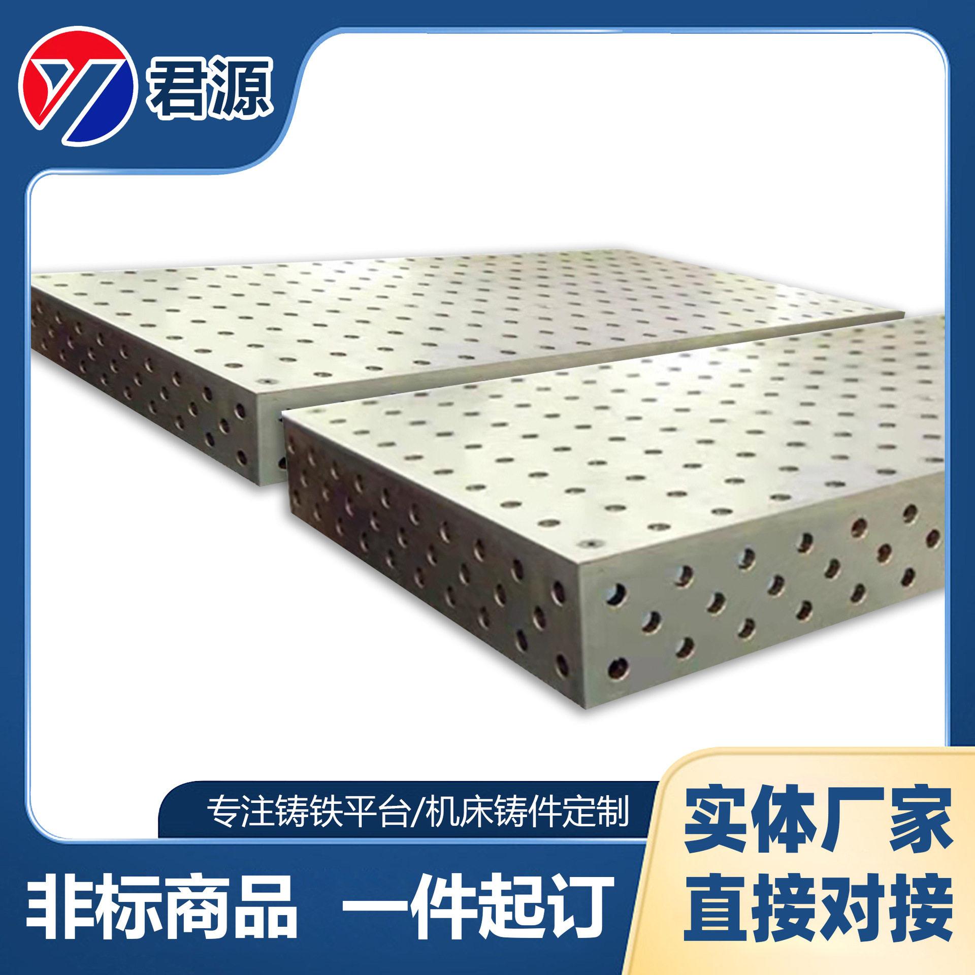 铸铁三维柔性焊接平台机器人用