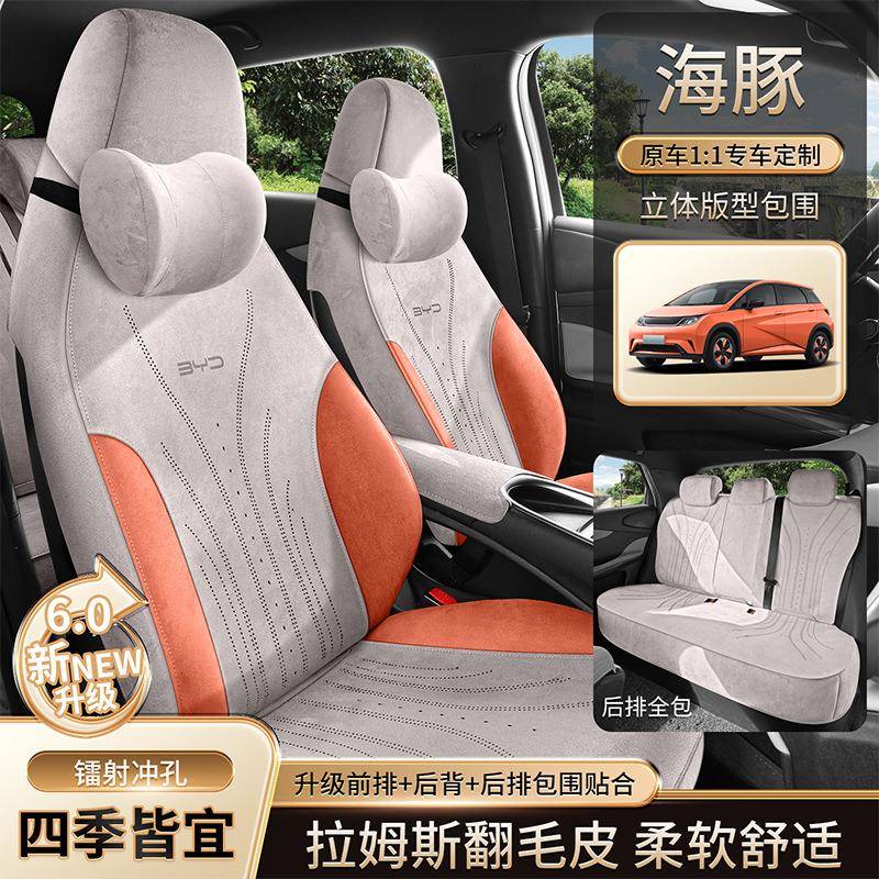 座专车比亚迪海拉姆斯全皮侧马鞍垫透气豚汽包车坐垫734专用椅