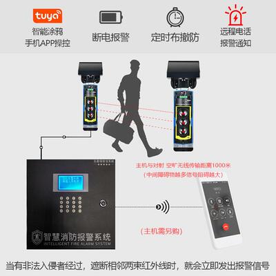 太红阳能无线外对报警器红外测线探感应光照3小射时88086可用60天