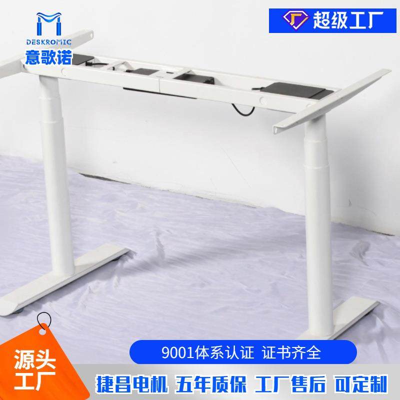 Deskrmic架圆管椭管H6捷昌电机o660电动升降桌桌意歌圆诺智能升降