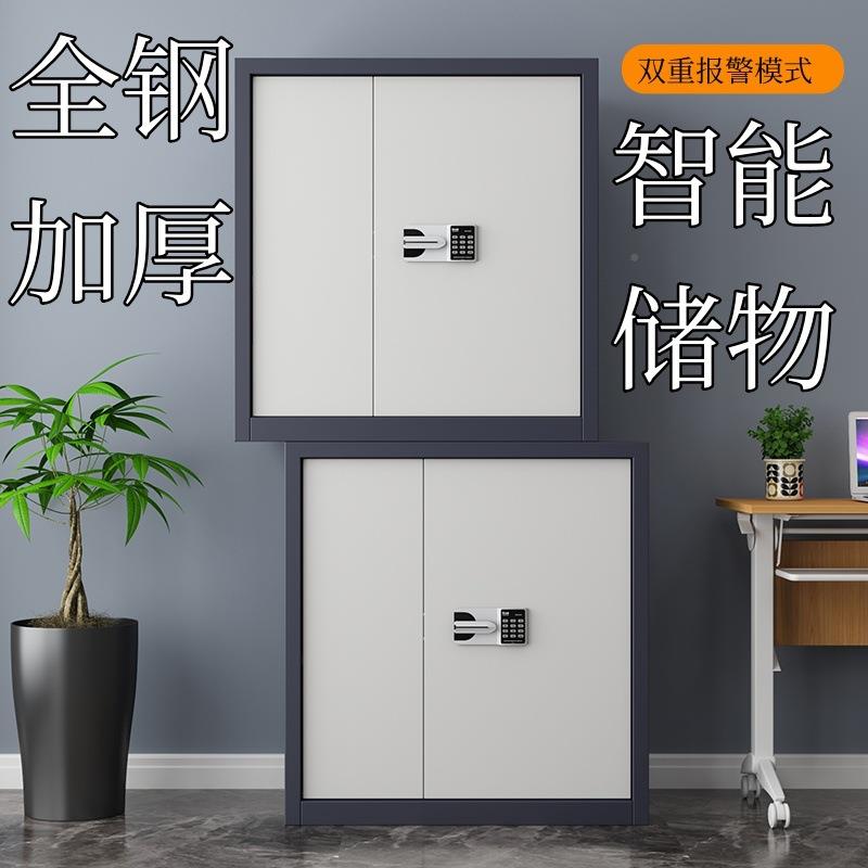 坦电子码保密柜钢制证文件柜矮柜财密务凭工M-113032档案柜智能保