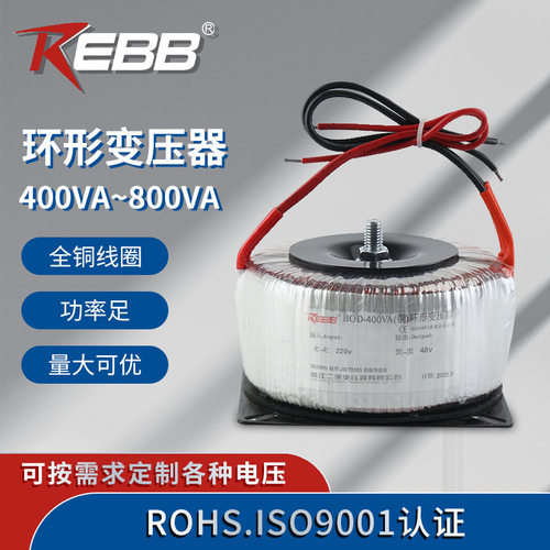 全铜芯线环牛LED灯低压变压器