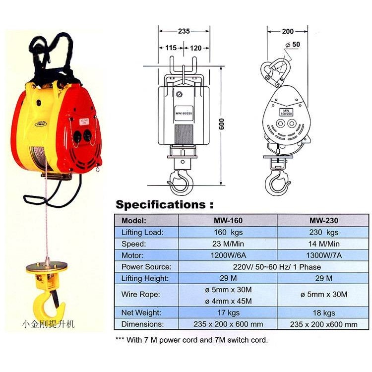 悬挂式电动葫芦/吊广告用电动葫芦/舞台用电动葫芦/100公斤0.1吨