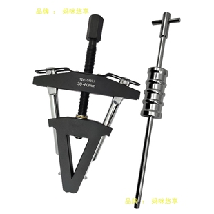 摩托龙头方向柱压力轴承外圈拉马 转向圆锥滚子轴承钢碗拆卸工具