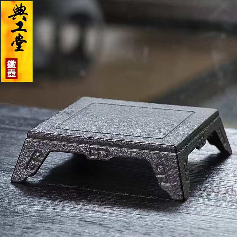 典工堂铸铁壶垫防烫隔热中国风