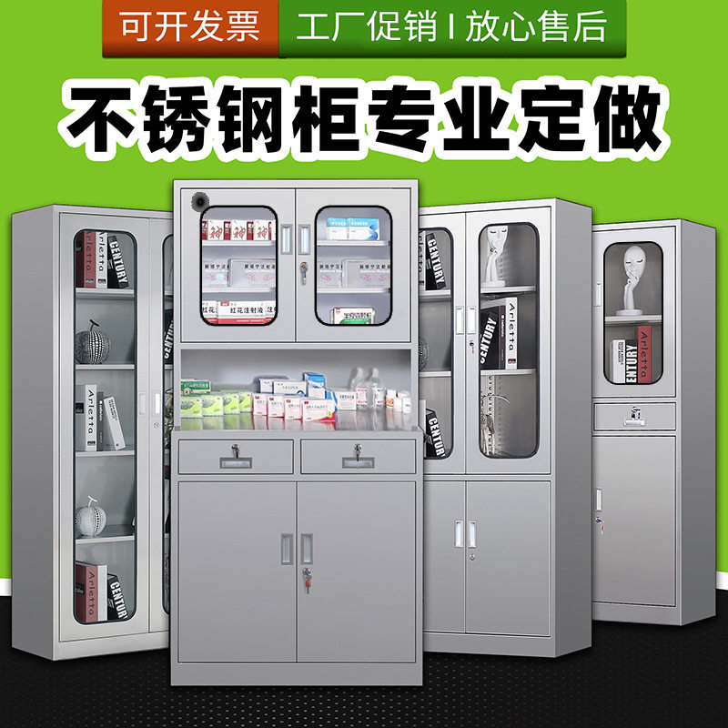 304不锈钢带锁抽屉文件柜