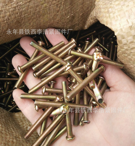 半圆头开关螺丝M4*18/20