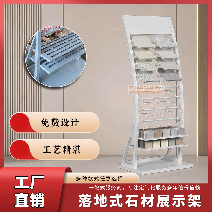 热销立式石英地板瓷砖样品展示架