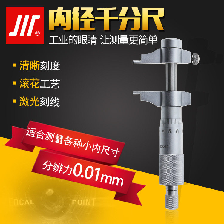批发量具成都新成量工具有限公司川牌内测千分尺5-300.01