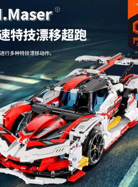 万组致9809阿波罗阳神科技跑车机械550329826-控2遥漂移拼装积太