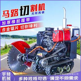 电动路面开缝机汽款水泥路油面刻款864纹机柴土油混凝马路切割机