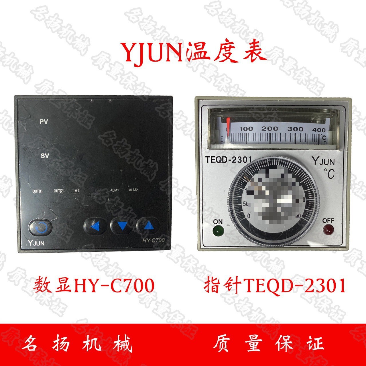 封口机热收缩机数显指针温度表